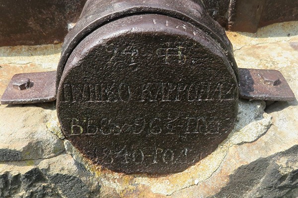 Crimean War Cannon